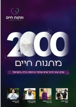 2000TransplantsPage
