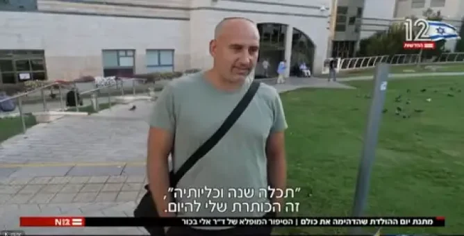 דר אלי בכור (1)