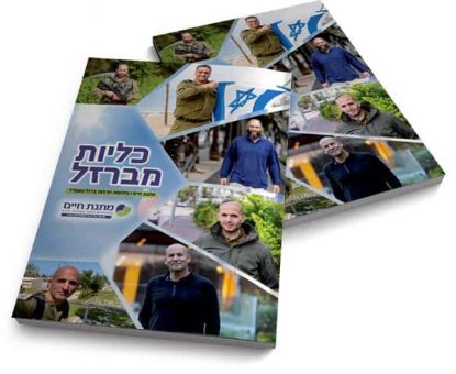 עיצוב ללא שם (51) 1 2 (1)