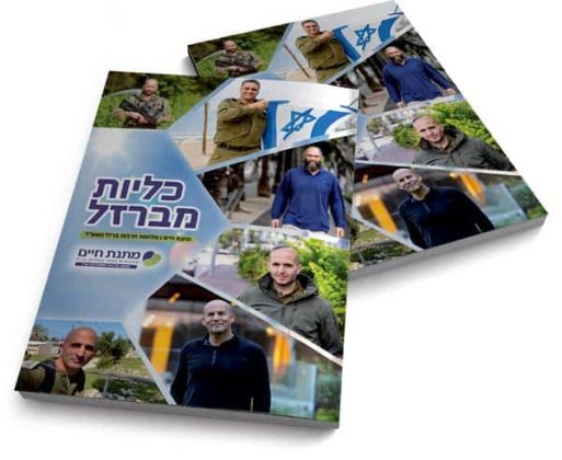 עיצוב ללא שם (51) 1 2 (1)